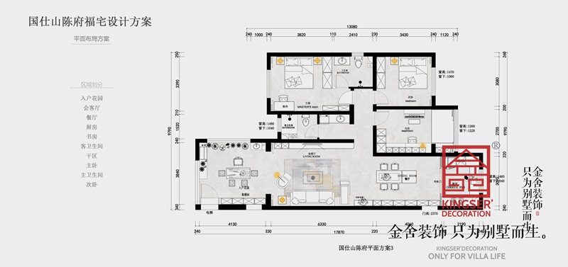 國(guó)仕山150平中式風(fēng)格裝修設(shè)計(jì)戶型分析